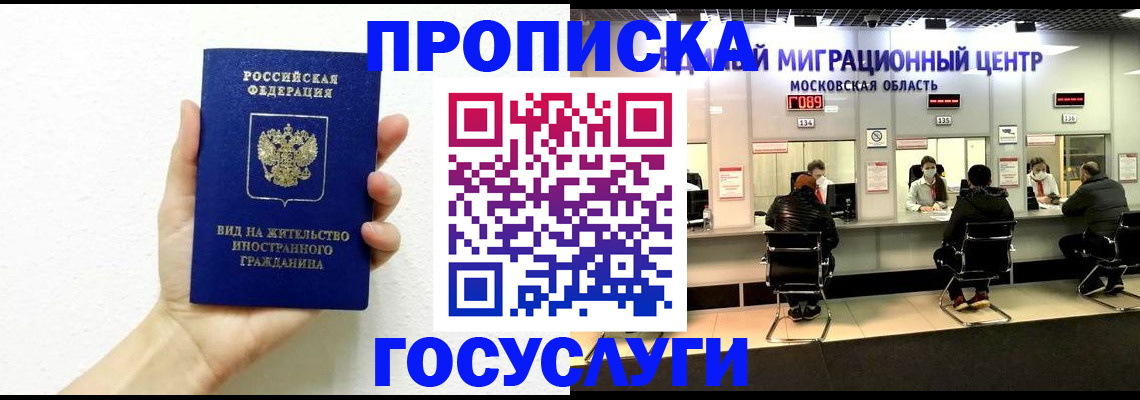 прописка штамп в Ижевске