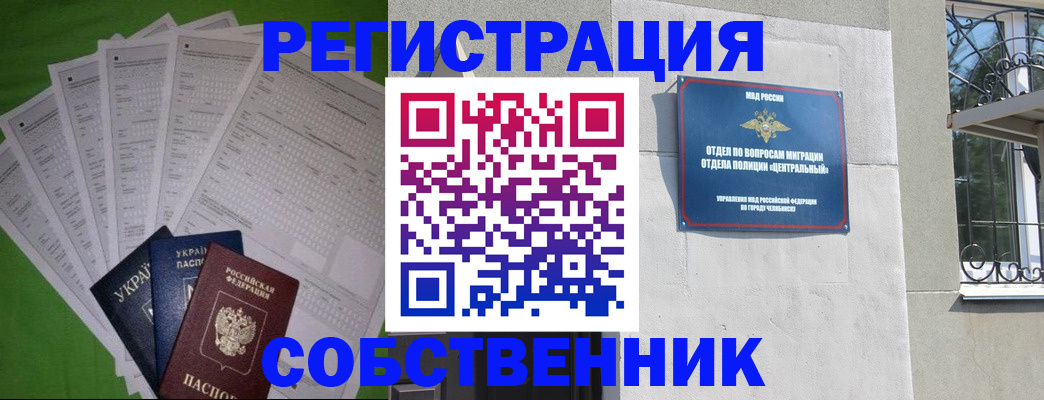 регистрация в Ижевске