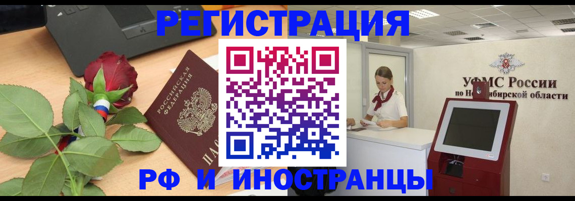 временная регистрация поиск в Ижевске