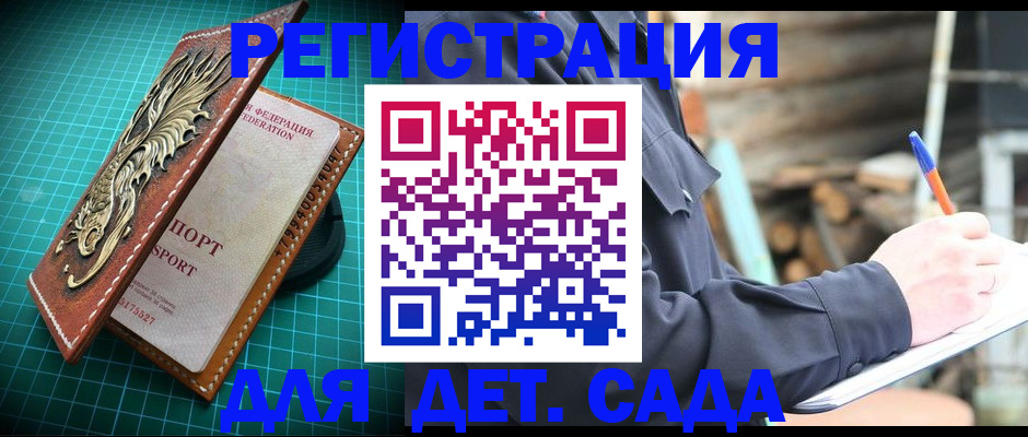 временная регистрация для школы в Ижевске