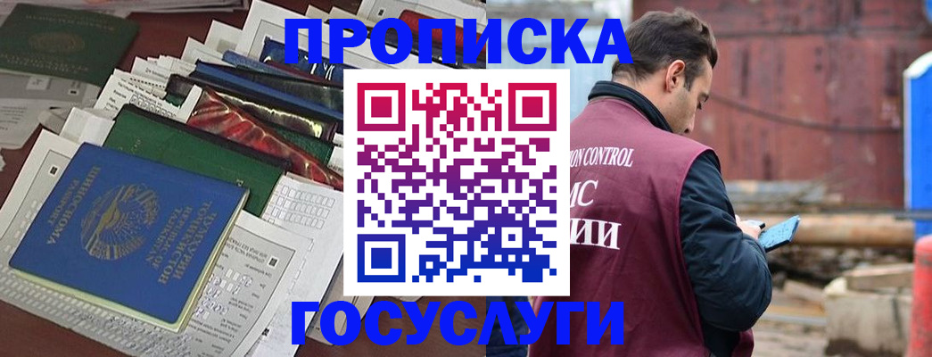 временная регистрация надежно в Ижевске