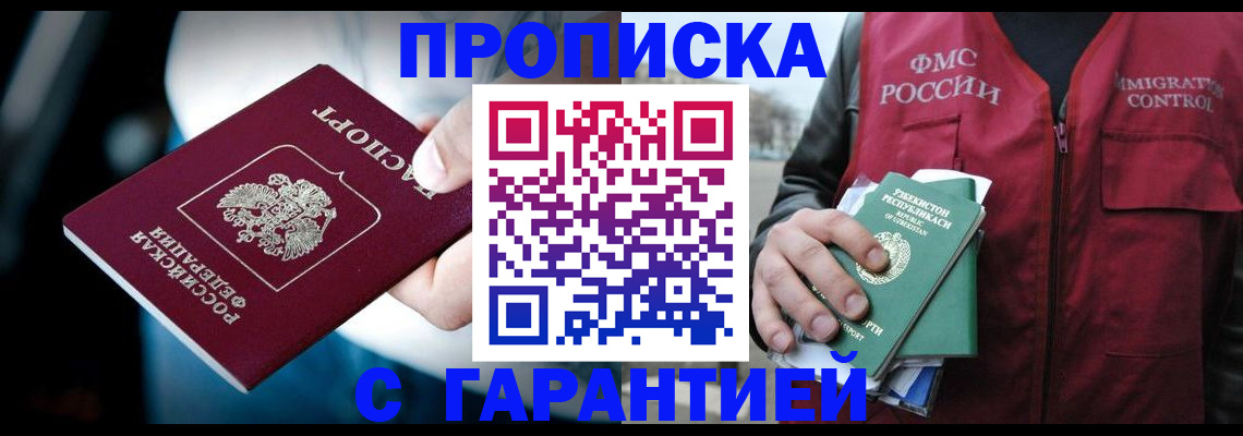 прописка для военкомата в Ижевске