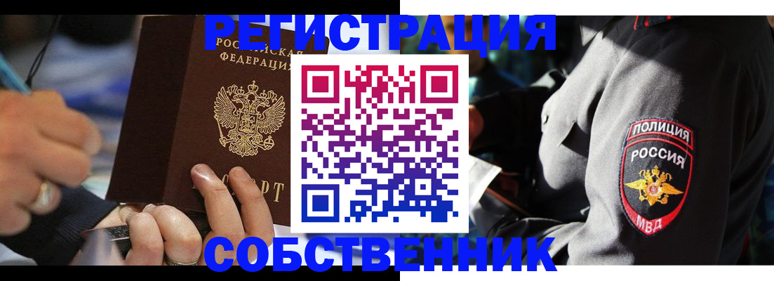 прописка регистрация в Ижевске