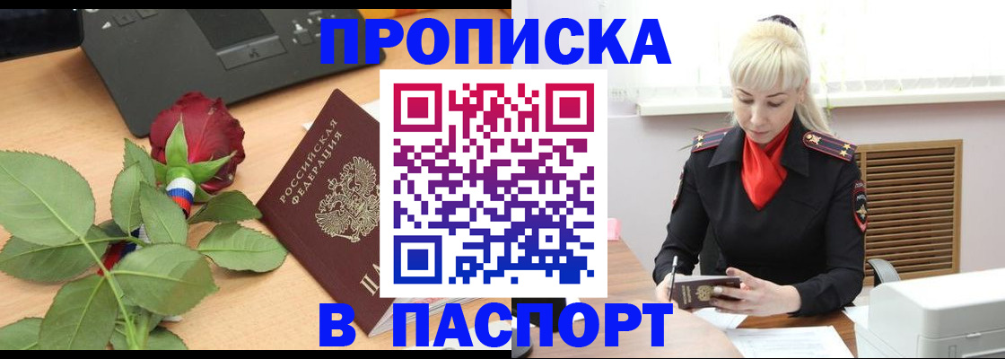 временная регистрация для всех в Ижевске