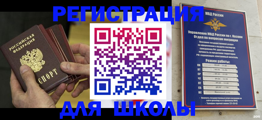 купить прописку в Ижевске