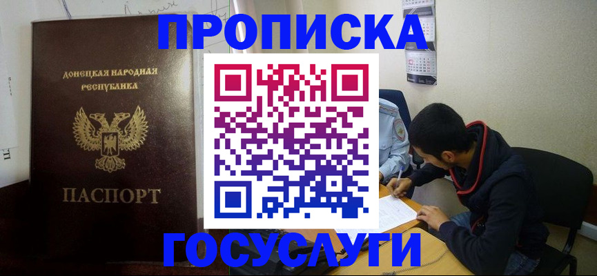временная регистрация для школы в Ижевске