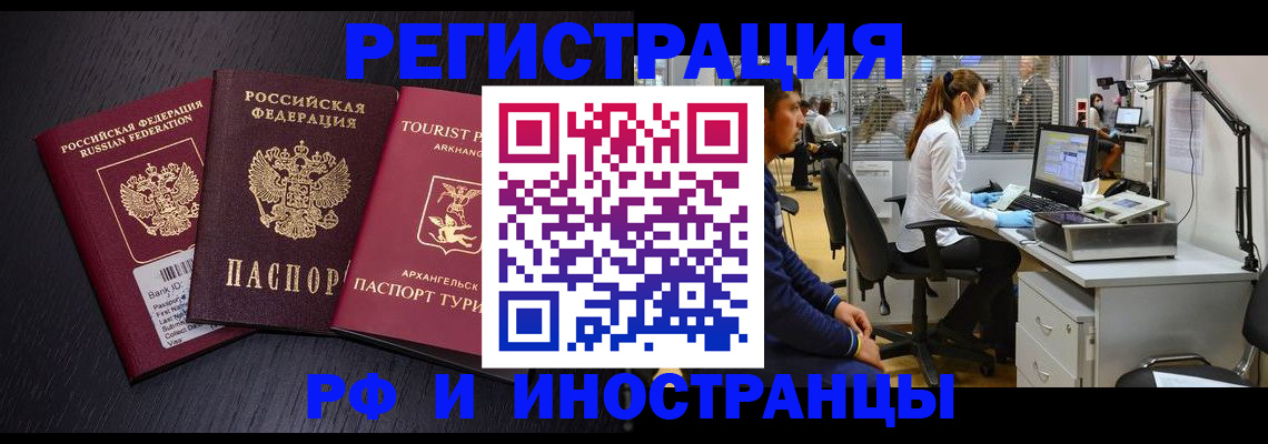 временная регистрация купить в Ижевске