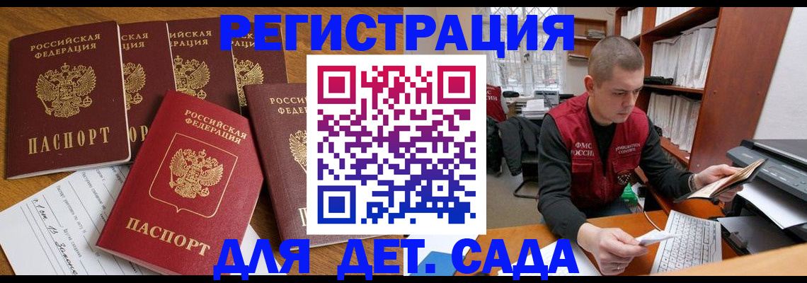 прописка поиск в Ижевске