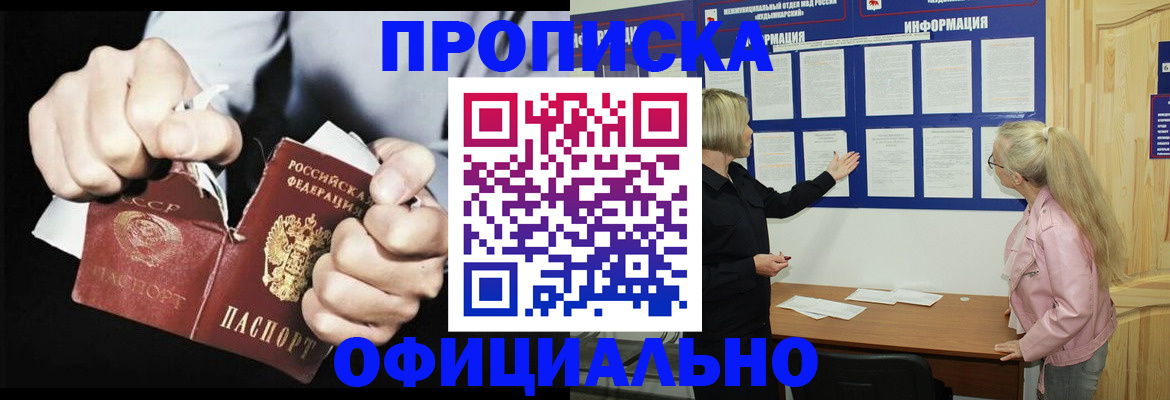 временная регистрация купить в Ижевске