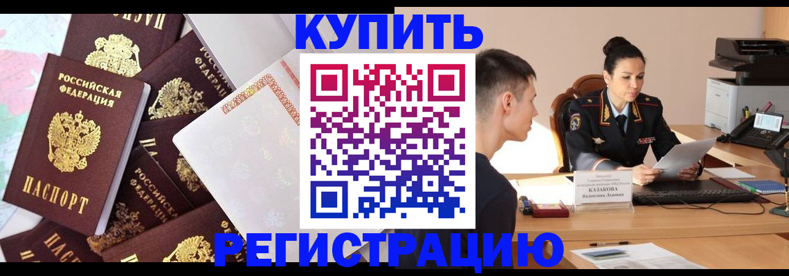 где прописаться в Ижевске